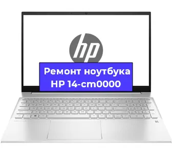 Ремонт ноутбуков HP 14-cm0000 в Белгороде